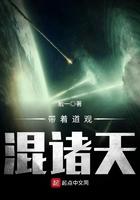带着道观穿越了