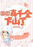 财阀千金下山了