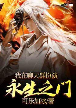 我在聊天群扮演叶天帝2k