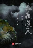 洪荒之瘟疫漫天123