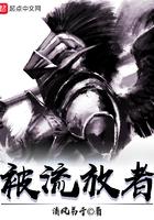 魔兽世界被流放者