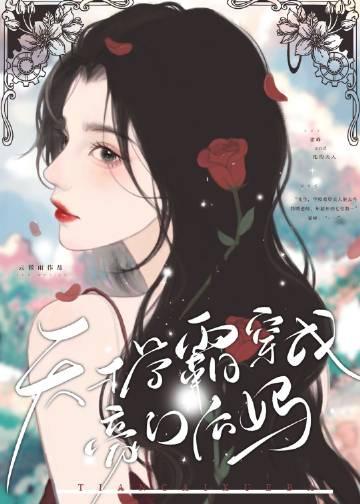 天才学霸在线升级漫画免费阅读下拉式