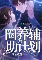 圈养计划下拉