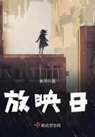 放映日光百度