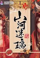 山河谜语