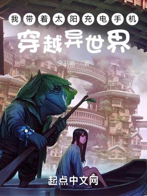 我带着智能手机闯荡异世界动漫樱花第二季