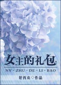 重生之女主来袭
