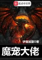 魔宠