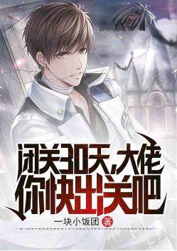 闭关三天是什么意思
