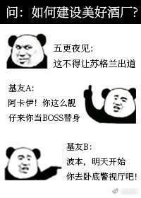 酒厂boss账号在线经营游戏进行中免费