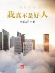 我真不是隐世高人女主是谁