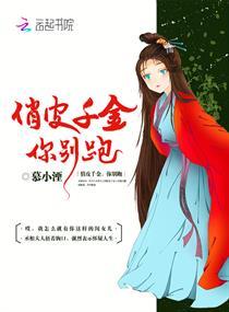 俏皮千金遇上多面王爷