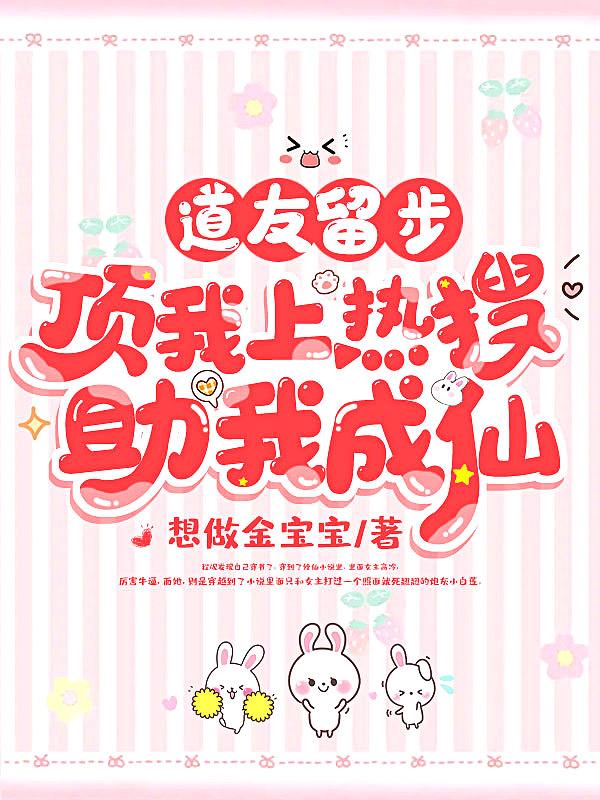 道友请留步是哪位封神榜人物的名言
