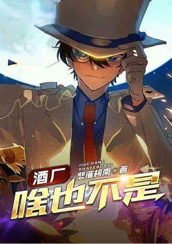 酒厂都是国家的吗