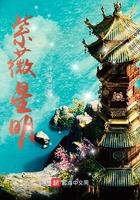 紫薇星明灭不定