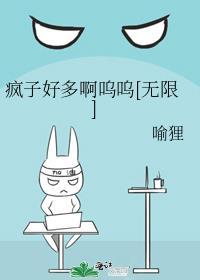 疯子y不停