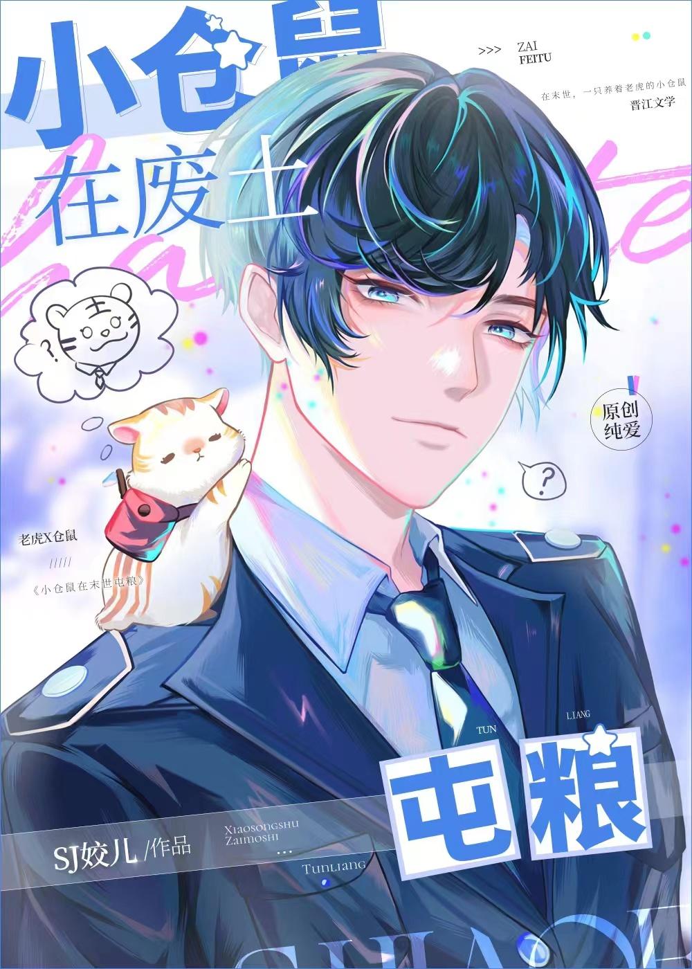 仓鼠开始存粮