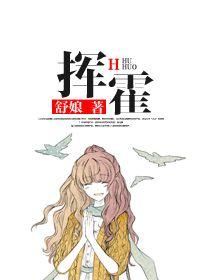 挥霍无度是什么意思解释