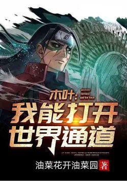 木叶之我只会大招
