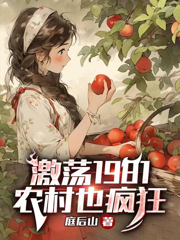 激荡1978-2008