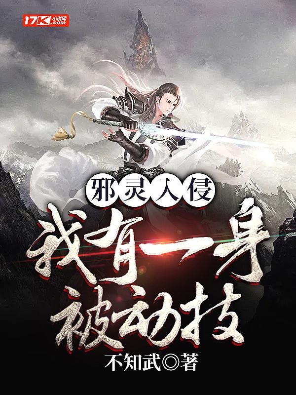 电影邪灵入侵