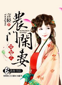 穿越之农门闲妻傻子