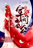 军阀老公总撩我