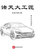 诸天大工匠起点