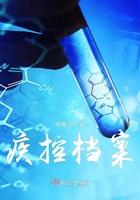 疾控档案整理规范