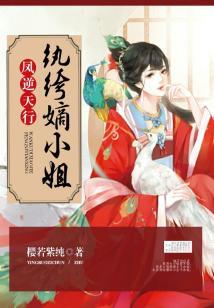 凤逆天下免费阅读全集