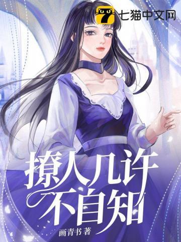 撩人几许不自知霍西决