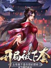 我是真想作死