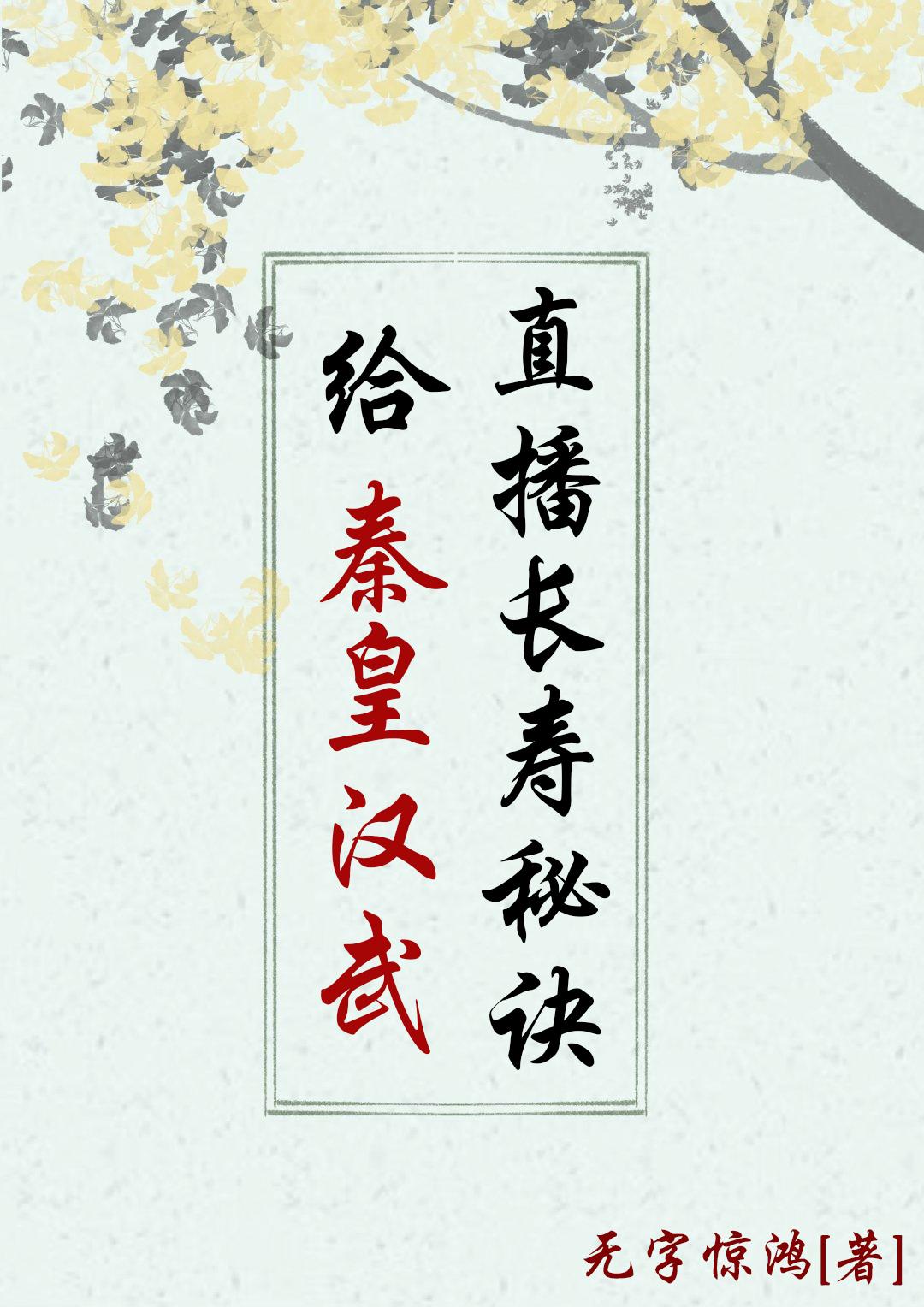 说什么秦皇汉武