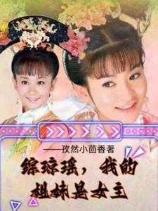 综琼瑶虐nc的好看的