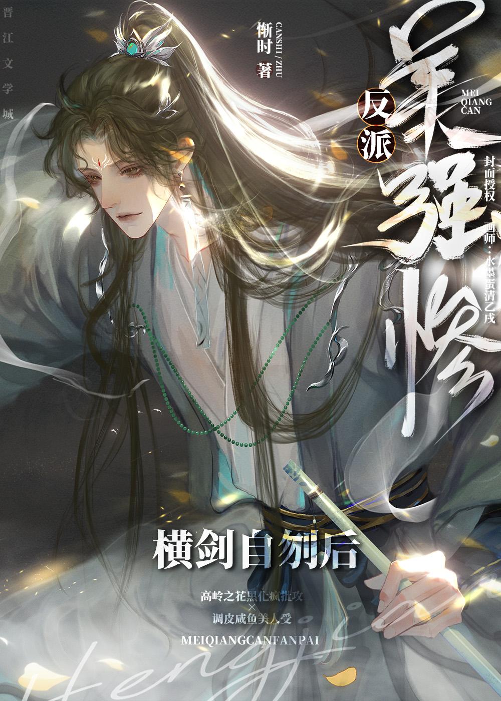 影视剧中美强惨反派