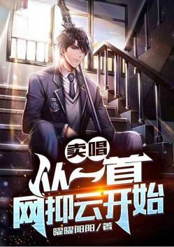 娱乐从网剧开始