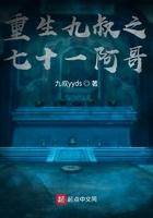 重生九叔世界之阿威