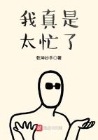 真是太忙了 忙的怎么怎么样 忙的怎么样 忙的怎么样