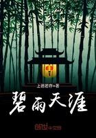 碧水天涯
