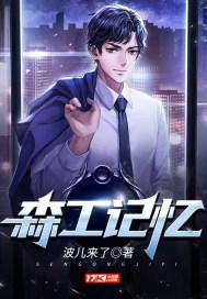 壤塘县森工记忆