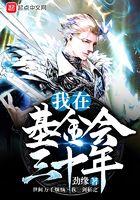 我是基金会会长