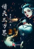 诸天万界三部曲是哪三部