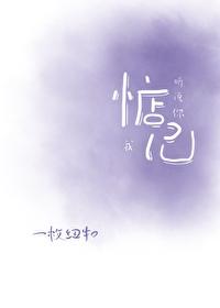 听说你惦记我讲什么