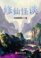 搞怪修仙