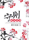 炮灰逆袭守则 百度