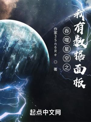 吞噬星空之我能升级