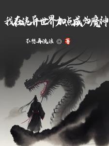 横练加点流