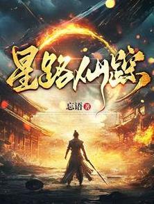 飘渺仙踪