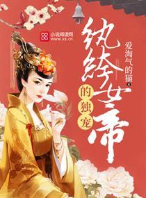 纨绔嫡女