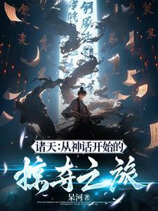 从影视世界穿越诸天